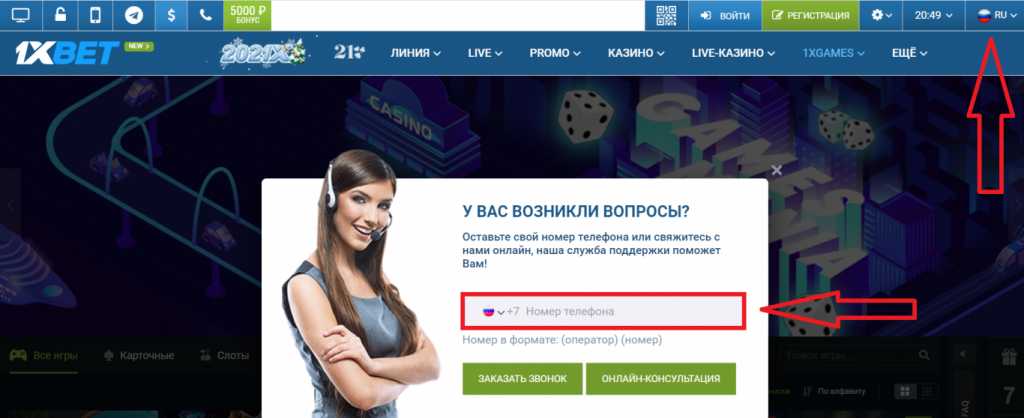 создать аккаунт 1xbet